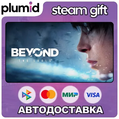 Beyond: Two Souls Steam Gift / Россия + МИР / АВТО