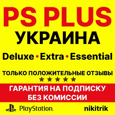 PS Plus/ПС Плюс и EA Play/ЕА Плей ❗УКРАИНА