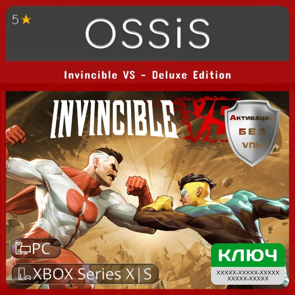 КЛЮЧ Invincible VS - Deluxe Edition XBOX, PC(не steam) Код