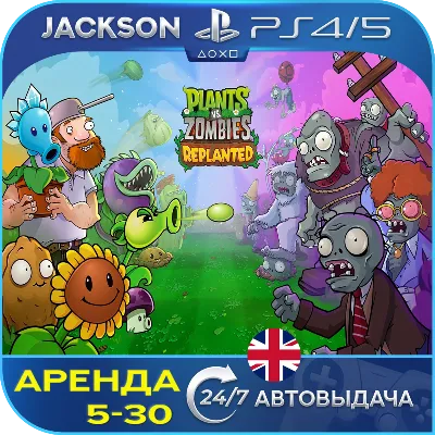 Plants vs. Zombies: Replanted (PS4/PS5) ENG | Аренда🔰
