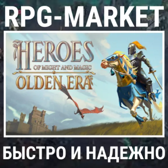 HEROES OF MIGHT AND MAGIC: OLDEN ERA (STEAM/RU+CIS) KEY INSTANTLY + GIFT