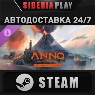 Anno 117: Pax Romana – Prophecies of Ash DLC STEAM RU/KZ/UA/CIS