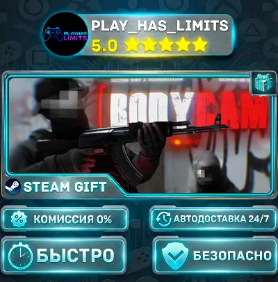🎁Bodycam *RU/BY/UA/СНГ Steam Auto