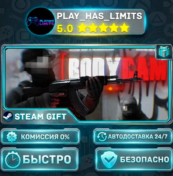 🎁Bodycam *RU/BY/UA/СНГ Steam Auto