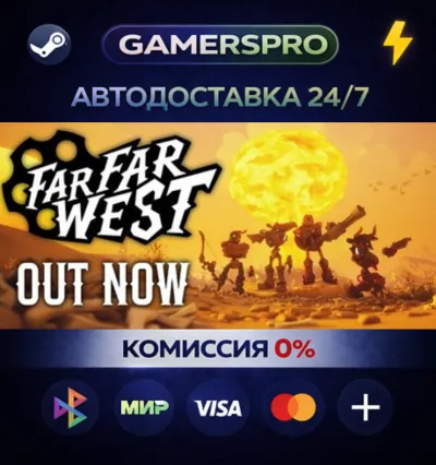 Far Far West・ВЫБОР РЕГИОНА・STEAM GIFT АВТО・