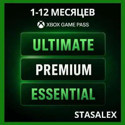 XBOX GAME PASS ULTIMATE / PREMIUM / ESSENTIAL / PC | 1–2–3–6–9–12 МЕС | БЫСТРО