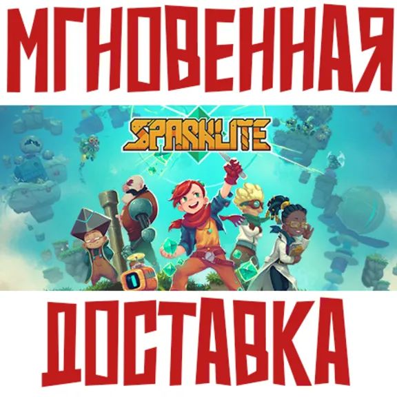 ✅Sparklite ⚡Steam\РФ+Весь Мир\Key⭐ + 🎁 Бонус