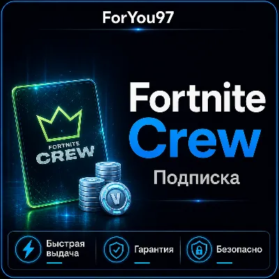 🧡FORTNITE CREW 1 MONTH⭐BATTLE PASS+ 1000 V-BUCKS+🎁
