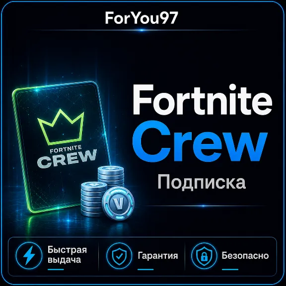 🧡FORTNITE CREW 1 MONTH⭐BATTLE PASS+ 1000 V-BUCKS+🎁