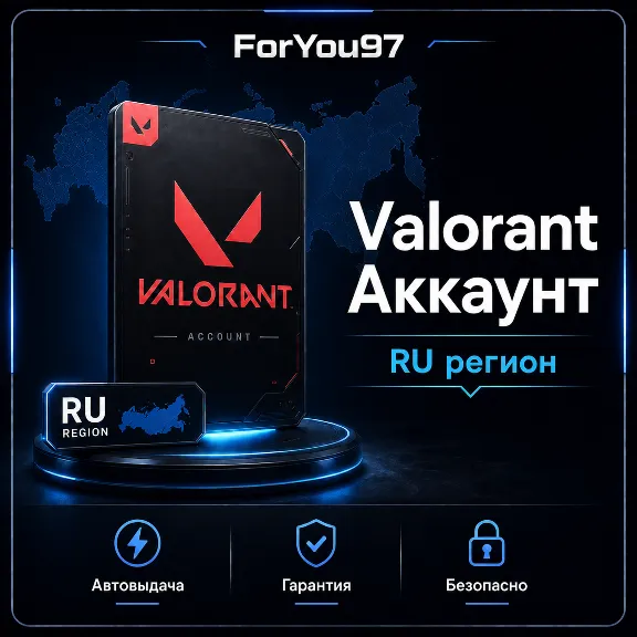 👊VALORANT Аккаунт + Полный доступ RU