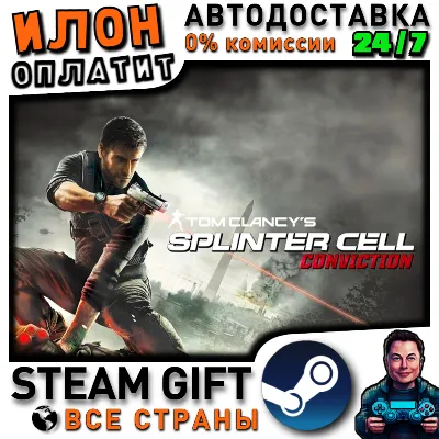 Tom Clancy&acute;s Splinter Cell Conviction · Steam РОССИЯ и ВСЕ СТРАНЫ