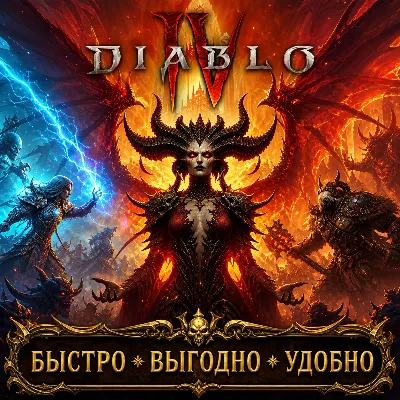 Diablo IV Season of Death Awakening GOLD GOLD PC PS XBOX Fast shipping💎