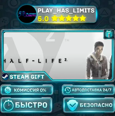 🎁Half-Life 2 *RU/BY/UA/СНГ Steam Auto