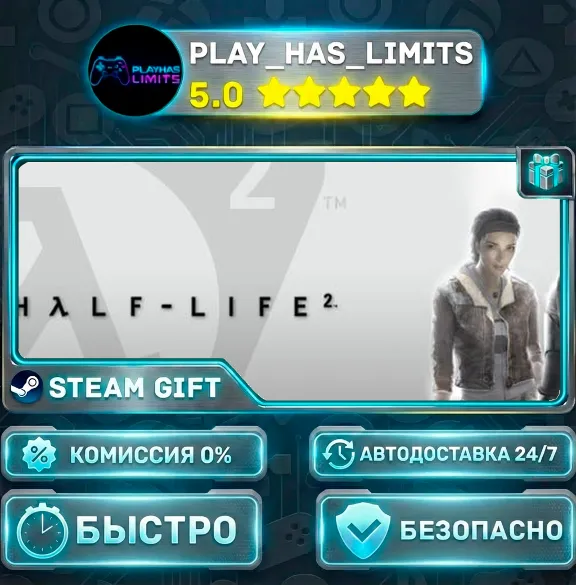 🎁Half-Life 2 *RU/BY/UA/СНГ Steam Auto