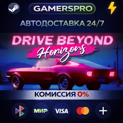 Drive Beyond Horizons・ВЫБОР РЕГИОНА・STEAM GIFT АВТО・