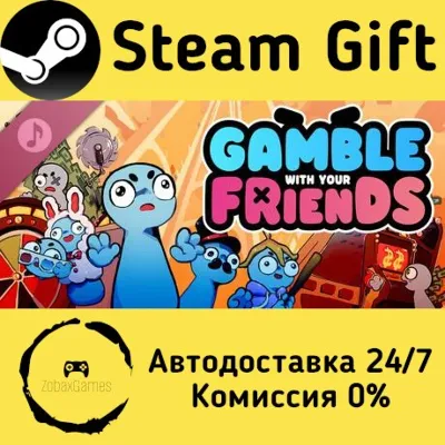 🚀 Gamble With Your Friends Soundtrack 🤖 Steam Gift Россия ⚡ мгновенно