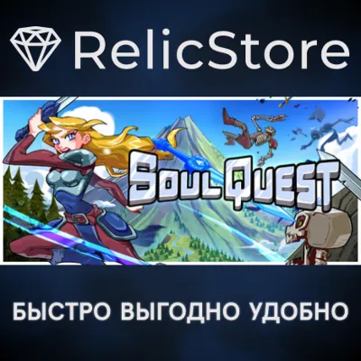 SoulQuest - STEAM GIFT RUSSIA