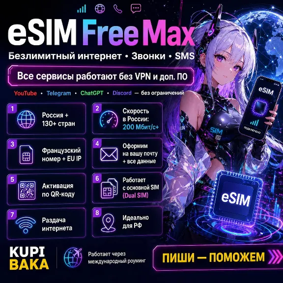 Russia\MIR esim Unlimited Internet + Calls + SMS
