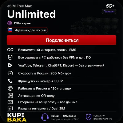 Russia\MIR esim Unlimited Internet + Calls + SMS