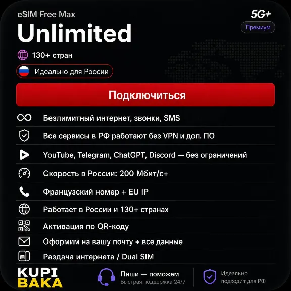 Russia\MIR esim Unlimited Internet + Calls + SMS