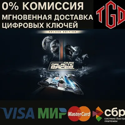 STAR WARS: Galactic Racer™ Deluxe Edition XBOX SERIES X|S KEY