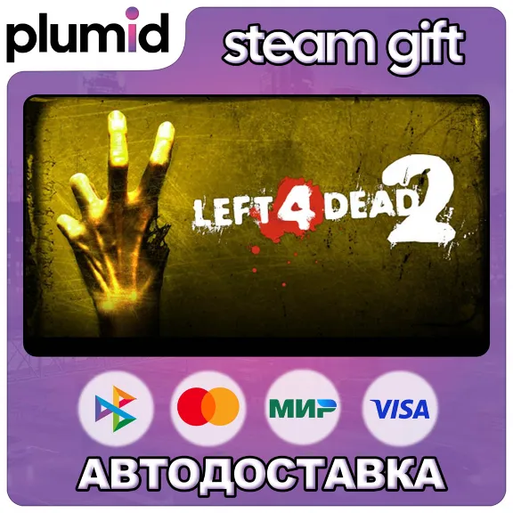 Left 4 Dead 2 Steam Gift / Russia + WORLD / AUTO