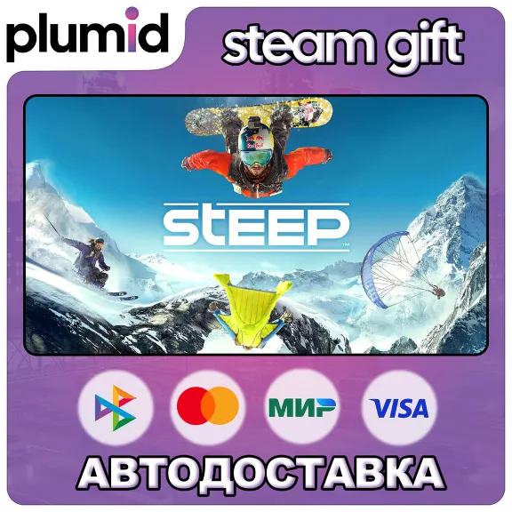 Steep Steam Gift / Russia + WORLD / AUTO