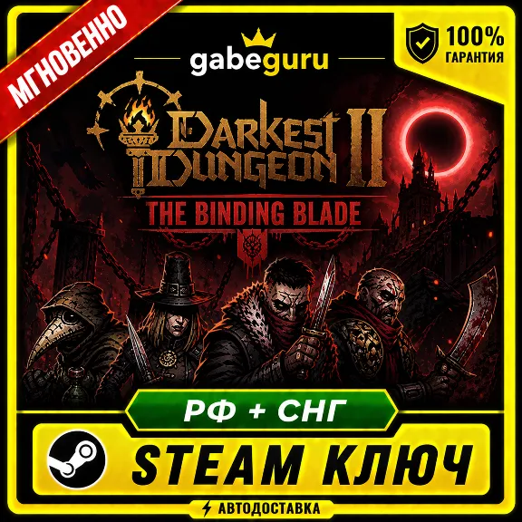 DARKEST DUNGEON II (2): THE BINDING BLADE • NO COMMISSION • STEAM KEY