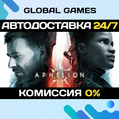 Aphelion Deluxe STEAM GIFT 🚀AUTODELIVERY