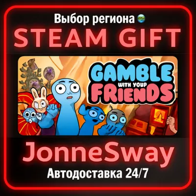 Gamble With Your Friends RU/KZ/UA/BY/TR/AR/CN/INDIA