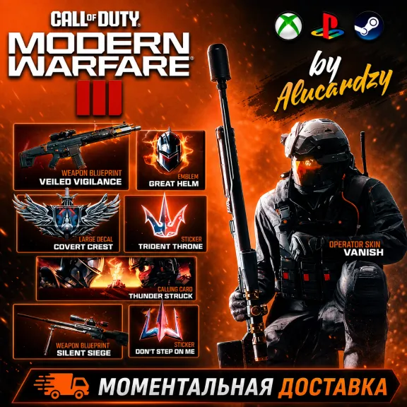 НАБОР РЫЦАРЯ РАЗВЕДКИ CoD MW 3 / Modern Warfare 3 🔑
