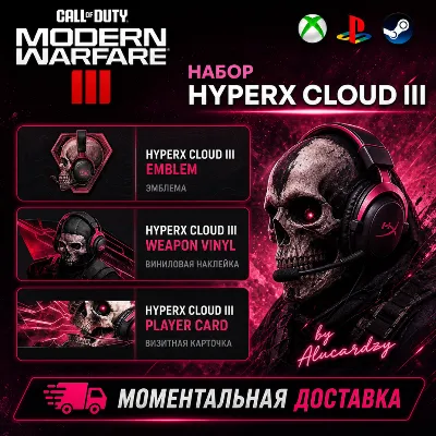 НАБОР HYPERX CoD MW 3 / Modern Warfare 3 🔑