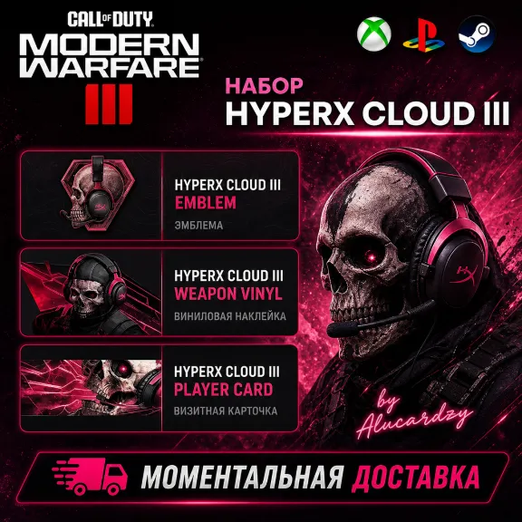 НАБОР HYPERX CoD MW 3 / Modern Warfare 3 🔑