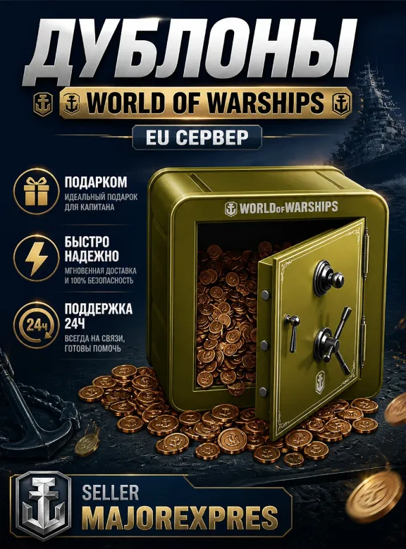 🔴🌏WoW Doubloons (EU/NA/ASIA/RU) 500 -50000GOLD🔴🌏