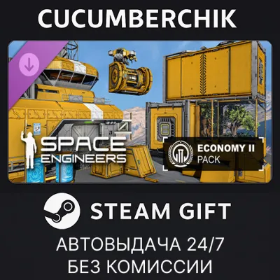 Space Engineers - Economy 2 Pack✅STEAM GIFT AUTO✅RU+World