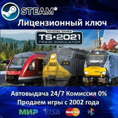 ✅Train Simulator 2021✔️Steam Key🔑RU-CIS-UA⭐АКЦИЯ🎁