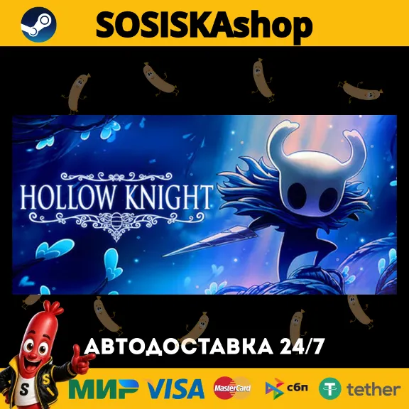 Hollow Knight + ВЫБОР РЕГИОНА STEAM