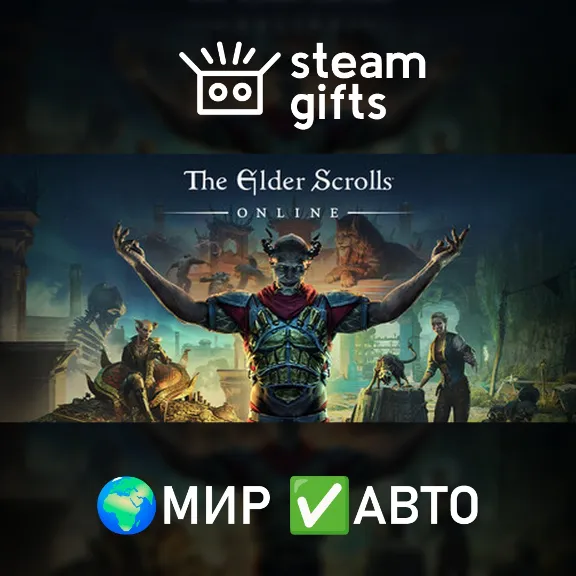 The Elder Scrolls Online: Deluxe Edition МИР АВТО