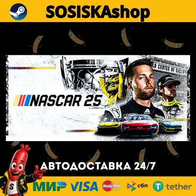 NASCAR 25 + ВЫБОР РЕГИОНА STEAM