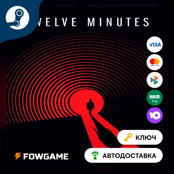 🔵 Twelve Minutes (РУ+СНГ) 🔑КЛЮЧ STEAM
