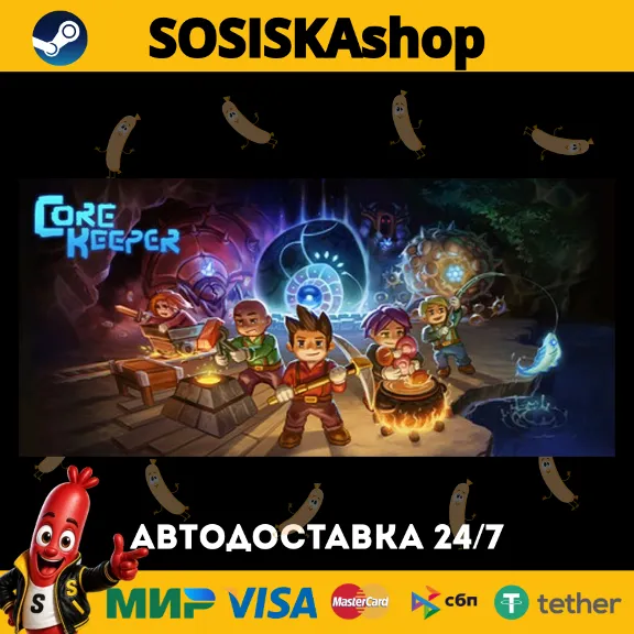 Core Keeper + ВЫБОР РЕГИОНА STEAM