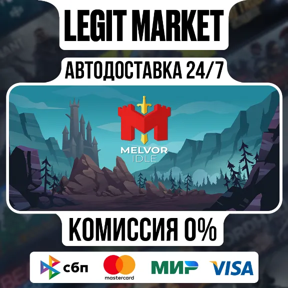 Melvor Idle / Steam АВТО / РУ + МИР