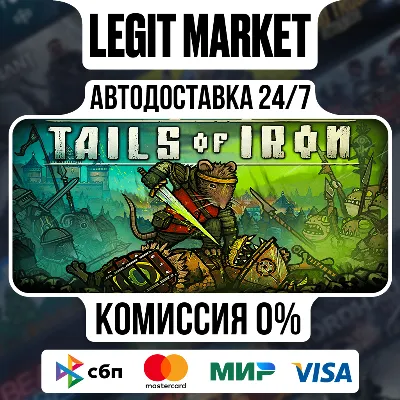 Tails of Iron / Steam АВТО / РУ + МИР