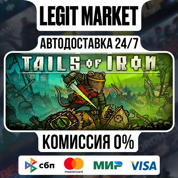 Tails of Iron / Steam АВТО / РУ + МИР