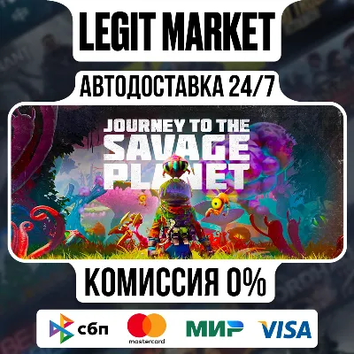 Journey To The Savage Planet / Steam АВТО / РУ + МИР