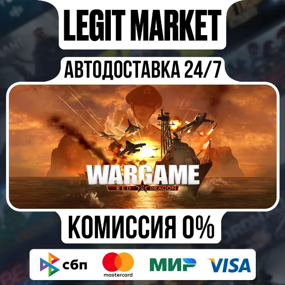 Wargame: Red Dragon / Steam АВТО / РУ + МИР