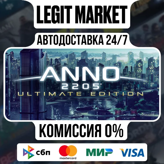 Anno 2205 Ultimate Edition / Steam АВТО / РУ + МИР
