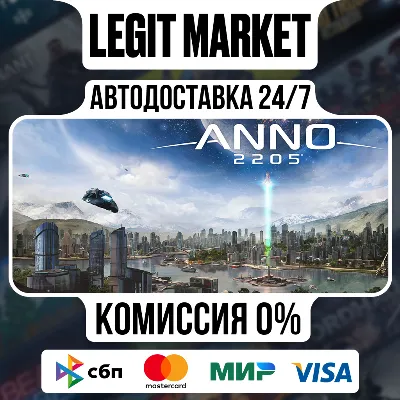 Anno 2205 / Steam АВТО / РУ + МИР