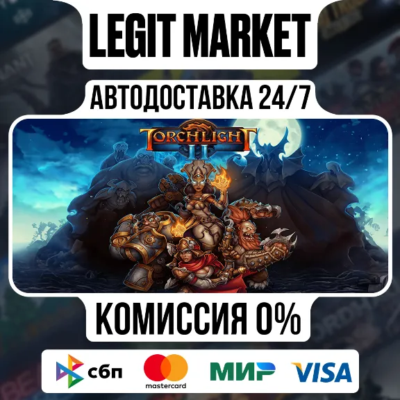 Torchlight II / Steam АВТО / РУ + МИР