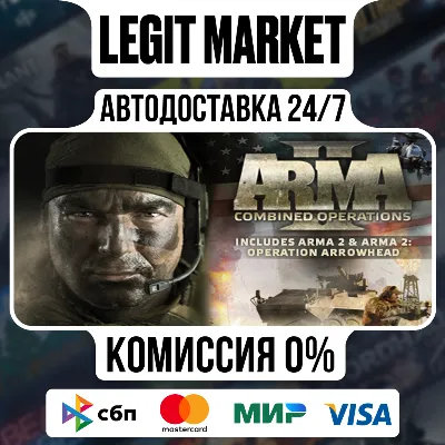 Arma 2: Combined Operations / Steam АВТО / РУ + МИР